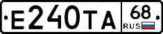 Е240ТА68 - 