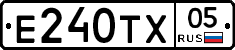 Е240ТХ05 - 
