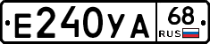 Е240УА68 - 
