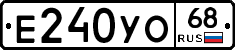Е240УО68 - 