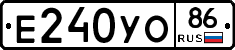 Е240УО86 - 