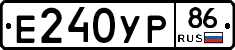 Е240УР86 - 