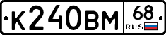 К240ВМ68 - 
