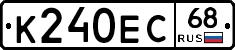 К240ЕС68 - 