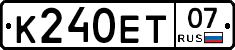 К240ЕТ07 - 