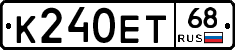 К240ЕТ68 - 