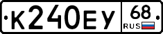 К240ЕУ68 - 