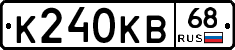 К240КВ68 - 