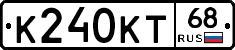 К240КТ68 - 