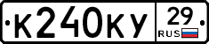 К240КУ29 - 