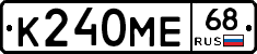 К240МЕ68 - 