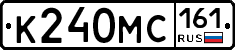 К240МС161 - 