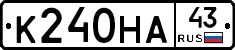 К240НА43 - 