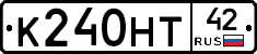 К240НТ42 - 