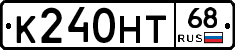 К240НТ68 - 