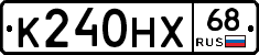 К240НХ68 - 