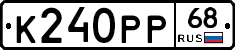 К240РР68 - 