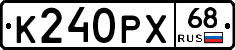 К240РХ68 - 