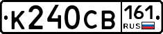 К240СВ161 - 