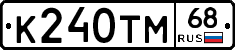 К240ТМ68 - 