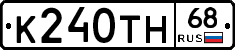 К240ТН68 - 