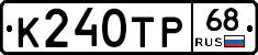 К240ТР68 - 