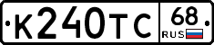 К240ТС68 - 