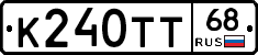 К240ТТ68 - 