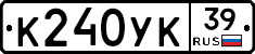 К240УК39 - 