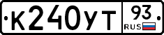 К240УТ93 - 