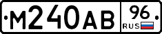 М240АВ96 - 