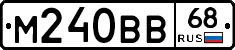 М240ВВ68 - 