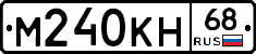М240КН68 - 