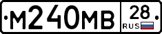 М240МВ28 - 