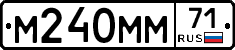 М240ММ71 - 