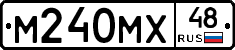 М240МХ48 - 