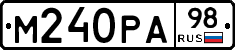 М240РА98 - 