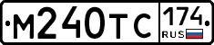 М240ТС174 - 