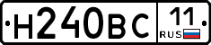 Н240ВС11 - 