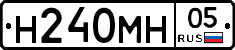 Н240МН05 - 