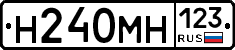 Н240МН123 - 