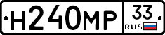 Н240МР33 - 