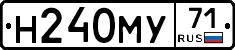 Н240МУ71 - 