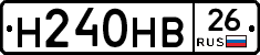 Н240НВ26 - 