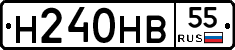Н240НВ55 - 