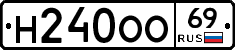 Н240ОО69 - 