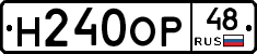 Н240ОР48 - 