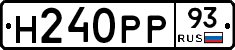 Н240РР93 - 