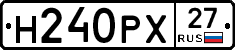 Н240РХ27 - 
