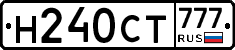 Н240СТ777 - 